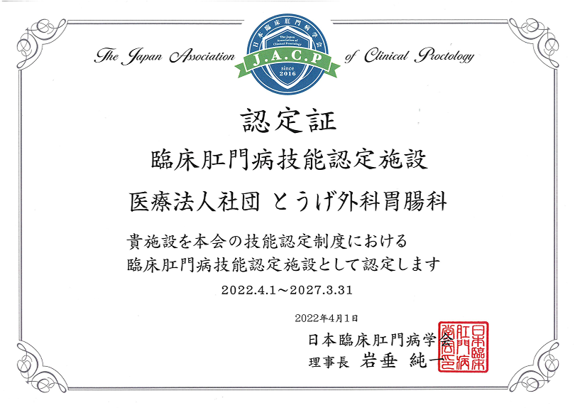 認定証
