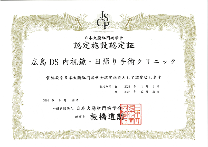 認定証