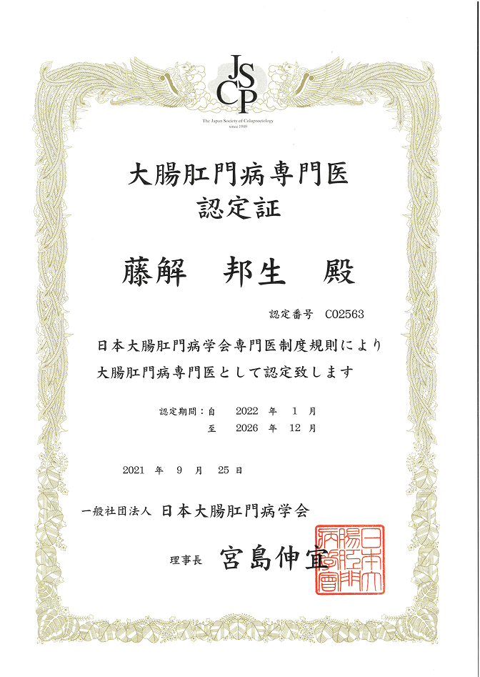 認定証